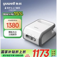 yuwell 鱼跃 高端家用雾化器 407B