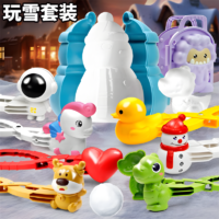 心森乐 雪球夹子 PVC材质 玩雪工具（小号熊 16cm）