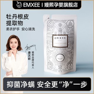 EMXEE 嫚熙 宝宝柔软酵素洗衣液柔衣新生婴幼儿抑菌去渍宝宝洗衣液500ml