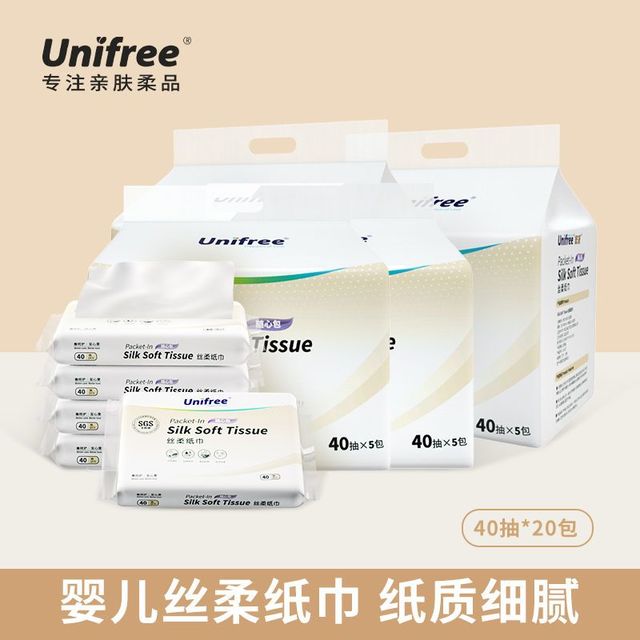 UNIFREE 婴儿柔纸巾40抽20包宝宝纸干湿两用小包抽纸便携式