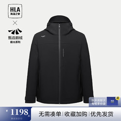 HLA 海澜之家 羽绒服男曾舜晞同款极光能鹅绒服冬季上衣