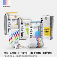 BeBeBus 乳木果装仔金标铂金纸尿裤拉拉裤棉柔巾min湿巾套餐 拉拉裤尝鲜套餐XL码号