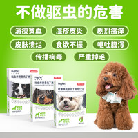 hugpet狗狗驱虫药4-10kg犬体内外同驱跳蚤蛔虫莫昔克丁滴剂除耳螨