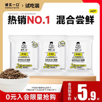 诚实一口 P40系列全价全阶段猫粮增肥发腮试吃40g*3包