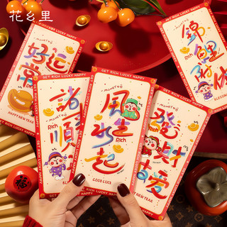 红包结婚利是封2025创意国潮乔迁新年满月大吉大利过年压岁千元版