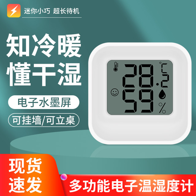 Kairan 凯然 温度计室内家用精准婴儿房 迷你款[白色]尺寸5cm*5cm