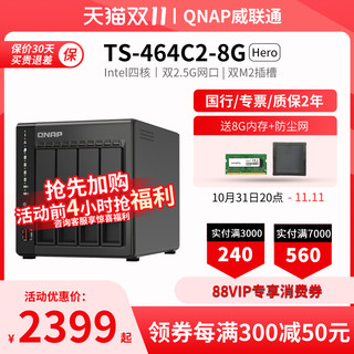 QNAP 威联通 TS-464C2（8G+8G）内存可升级 四核心处理器网络存储服务器