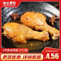 粮农星厨 料理包2号香卤鸡腿商用餐饮店半成品菜预制菜加热即食