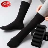 浪莎男士袜子男纯棉长筒男袜舒适百搭运动高筒袜商务休闲棉袜 黑色6双 均码（38-44码）