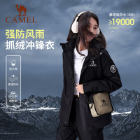 CAMEL骆驼女装三合一冲锋衣外套2024秋冬抓绒内胆防风防水夹克外套 幻影黑 S