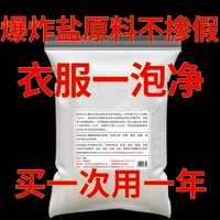 过碳酸钠散装爆炸盐原料清洁制氧碳酸钠颗粒去污去垢黄亮白强彩漂