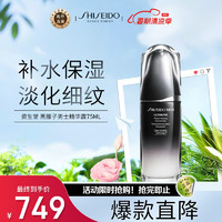 资生堂（SHISEIDO）男士精华露黑腰子焕能肌活强韧补水保湿提拉紧致淡化细纹乳霜75ml 资生堂黑腰子精华75ml