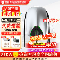 万帮星星充电桩家用充电7kW11KW21KW交流新能源电动汽车32A适配于特斯拉比亚迪蔚来小鹏五菱宏光小米汽车su7 【380V/21kW】极光全功能三代+0米安装