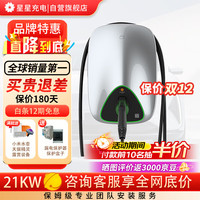 万帮星星充电桩家用充电7kW11KW21KW交流新能源电动汽车32A适配于特斯拉比亚迪蔚来小鹏五菱宏光小米汽车su7 【380V/21kW】极光全功能三代