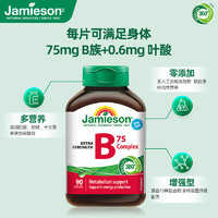 Jamieson 健美生 复合维生素B族B75 90粒/瓶