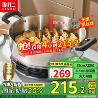 利仁 电饼铛家庭用电煎锅304不锈钢0涂层电饼档32cm加大85mm加深三明治机早餐机DJG-J3285