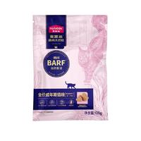 Myfoodie 麦富迪 barf猫粮试吃乳铁蛋白冻干双拼牛肉猫粮弗列加特鲜肉粮100g