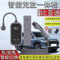 巫记充放电一体枪新能源电动汽车智能二合一免接地家用220V便携式3.5KW随车充电器4KW户外放电器插线板 智能款-比亚迪汉唐元宋秦PLUSPROMAXEV 充放电一体枪-3米
