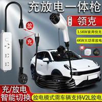 巫记充放电一体枪新能源电动汽车智能二合一免接地家用220V便携式3.5KW随车充电器4KW户外放电器插线板 标准款-领克07 08 09 Z10 Z20新能源 充放电一体枪-10米