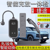 巫记充放电一体枪新能源电动汽车智能二合一免接地家用220V便携式3.5KW随车充电器4KW户外放电器插线板 智能款捷途山海T1T2L6L7L9大圣X70SEV 充放电一体枪-5米