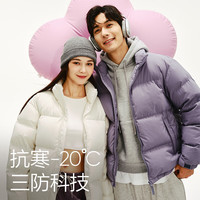 网易严选 断码清仓!! 700+超蓬 三防加厚羽绒服