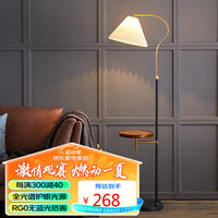 杜君美式复古落地灯客厅沙发旁边极简轻奢卧室床头百褶氛围灯 黑金色+胡桃色茶几+12W三色变光