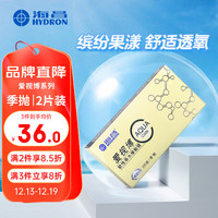 海昌 HYDRON爱视博Aqua近视透明隐形眼镜季抛2片装 1000度