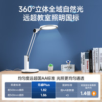 欧普照明 全光谱护眼台灯