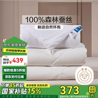 富安娜 FUANNA儿童家纺 新西兰羊毛被子冬被 保暖蓬松羊毛被褥双人被 蚕丝羊毛二合一被【羊毛+柞丝】 1.8m床(230*229cm)