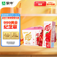 MENGNIU 蒙牛 真果粒 草莓果粒 牛奶饮品 250g*12盒