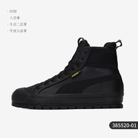 PUMA 彪马 官方正品当季新款男女同款经典高帮休闲板鞋385520-01