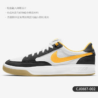 NIKE 耐克 官方正品SB ADVERSARY 男女低帮运动休闲板鞋 CJ0887