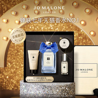 JO MALONE LONDON 祖·玛珑 【圣诞礼物】祖玛珑限定蓝风铃香氛30ml