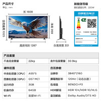 FFALCON 雷鸟 鹏6 24款 电视机75英寸 120Hz动态加速 3+64GB 一级能效家电补贴游戏液晶平板电视75S375C-JN