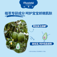 Mustela 妙思乐 婴儿面霜