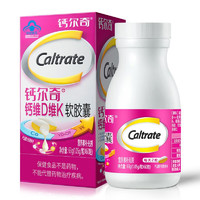 Caltrate 钙尔奇 金钙尔奇钙尔奇 液体钙 钙维D维K软胶囊 1盒60粒