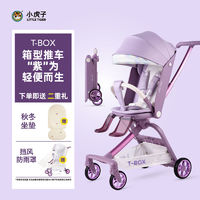 小虎子婴儿车推车可坐可躺轻便折叠0到3岁宝宝遛娃神器T-BOX高景