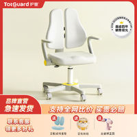 百亿补贴：Totguard 护童 儿童学习椅写字椅小学生家用可升降调节靠背座椅升降椅电脑椅脚踏