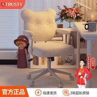 百亿补贴：ATRUSTY 懒人沙发椅家用旋转化妆椅女生宿舍电脑椅舒适久坐学习升降靠背椅