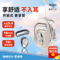  aigo/爱国者 70h续航 无线蓝牙耳机
