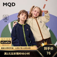 MQD 马骑顿 秋季新品男大童潮酷休闲摇粒绒运动保暖连帽外套 藏青 160cm