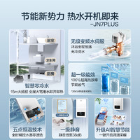 Haier 海尔 燃气热水器采暖壁挂炉天然气家用超一级零冷水锅炉JN7PLUS