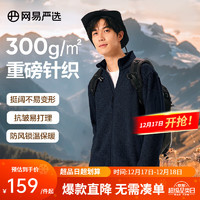 YANXUAN 网易严选 重磅针织粗针开衫卫衣300g