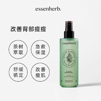 韩国化解官方ESSENHERB爱仙赫泊茶树焕肤身体喷雾200ml焕肤舒缓