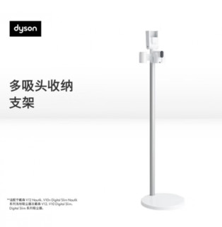 dyson 戴森 ·V12新款支架 免打孔原装挂架 V12 V10轻便款可充电支架 吸尘器挂架