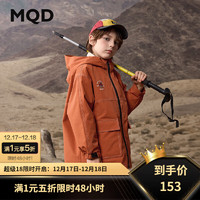 马骑顿（MQD）MQD男大童秋季户外露营百搭休闲工装风衣外套 砖红 140cm