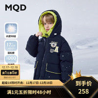 马骑顿（MQD）MQD冬季男大童加厚保暖学院风连帽羽绒服 藏青 110cm（76g）