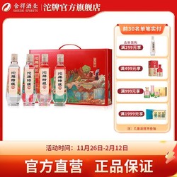 沱牌 特级酒50度480ml*4浓香型纯粮白酒开颜四季礼盒