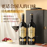 菲特瓦法国进口红酒AOP双支兰西15度干红葡萄酒750ML*2 礼盒装