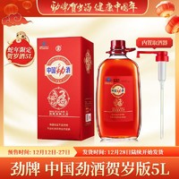 劲牌 中国劲酒贺岁版35度5L*1瓶新年聚会大容量收藏 自饮保健酒